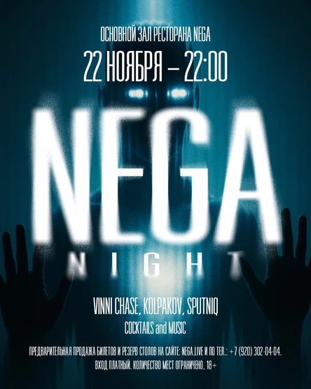 NEGA night