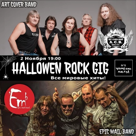 Halloween Rock Gig | 02.11.| Цеппелин N°5