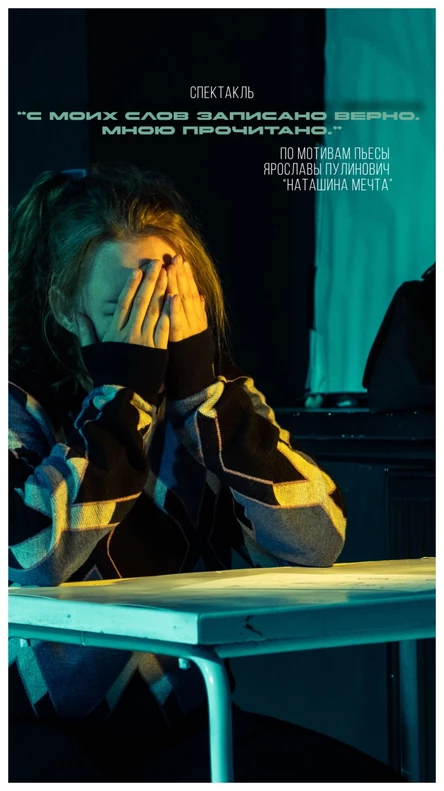 С моих слов записано верно. Мною прочитано.