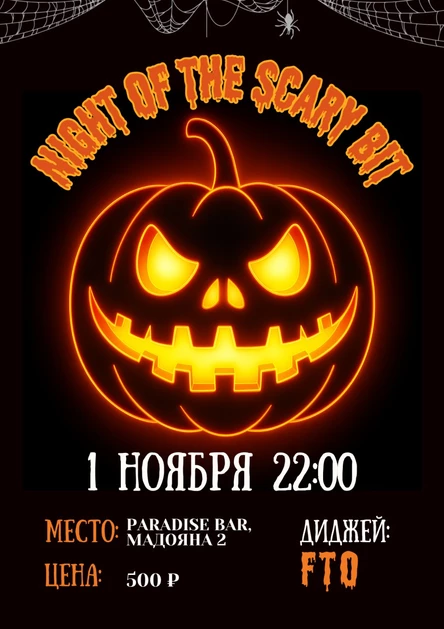 NIGHT OF THE SCARY BIT