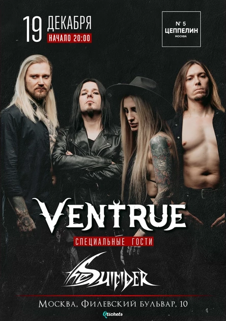 VENTRUE / THE SUICIDER • Москва