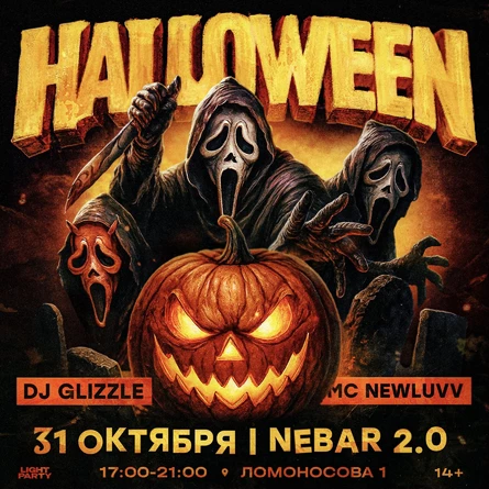 HALLOWEEN PARTY