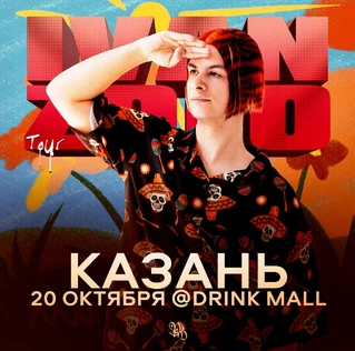 IVAN ZOLO | Большой сольный концерт в Казани