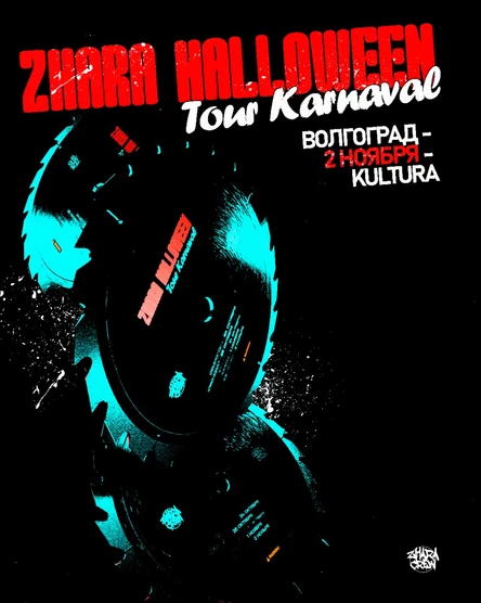 ВОЛГОГРАД - ZHARA HALLOWEEN TOUR: КАРНАВАЛ