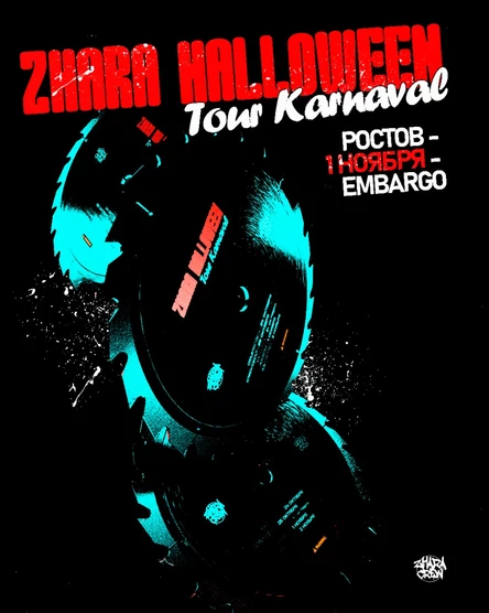 РОСТОВ - ZHARA HALLOWEEN TOUR: КАРНАВАЛ