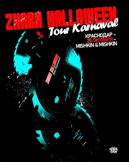 КРАСНОДАР - ZHARA HALLOWEEN TOUR: КАРНАВАЛ