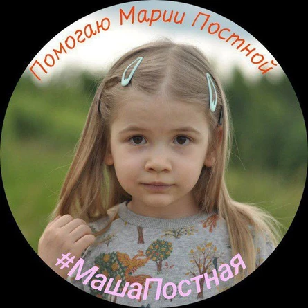 Благотв. концерт для Постной Маши