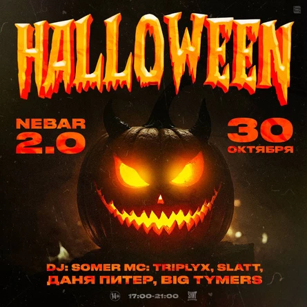 spbHALLOWparty