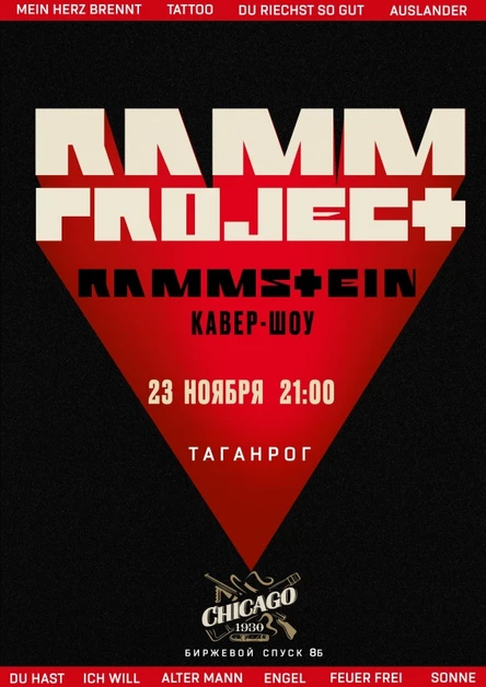 RAMMSTEIN трибьют-шоу• Таганрог •  23.11