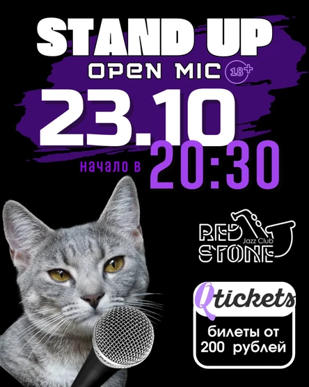 STAND UP | КУРСК