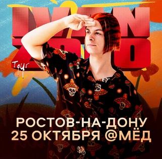 IVAN ZOLO | Большой сольный концерт в Ростове-на-Дону