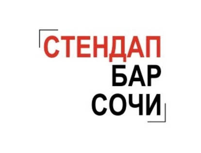 Стендап роаст батл