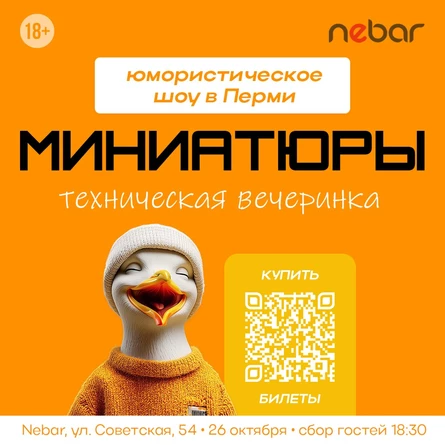 Миниатюры. Техническая вечеринка 3