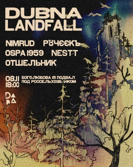 DUBNA LANDFALL METAL
