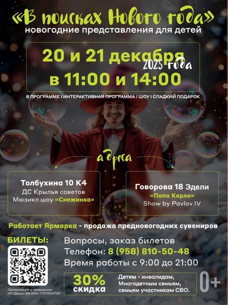 Новогодняя Ёлка-1(2)