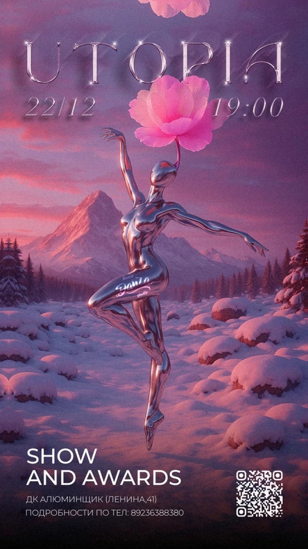 "УТОПИЯ" шоу и премия от DANZA studio