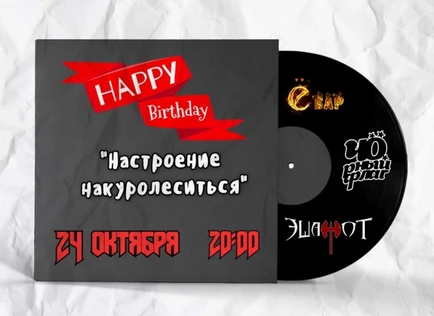 Настроение накуролеситься? Чорный флаг и Эшафот