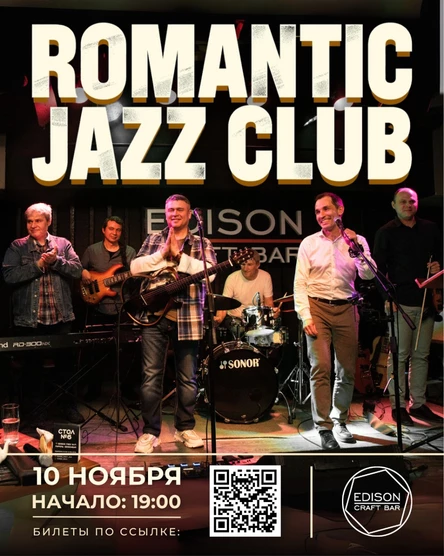 ROMANTIC JAZZ CLUB