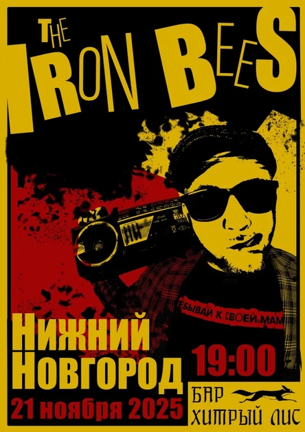 THE IRON BEES в Нижнем Новгороде!