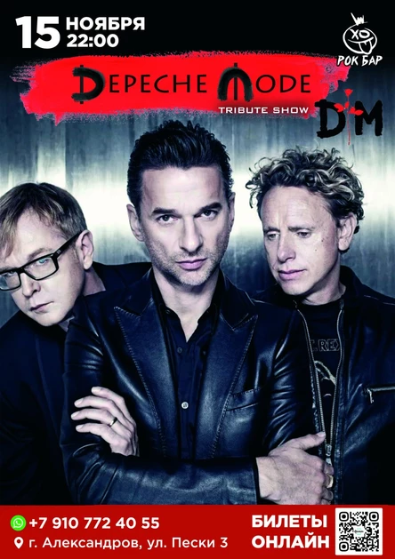 DEPECHE MODE Tribute Show