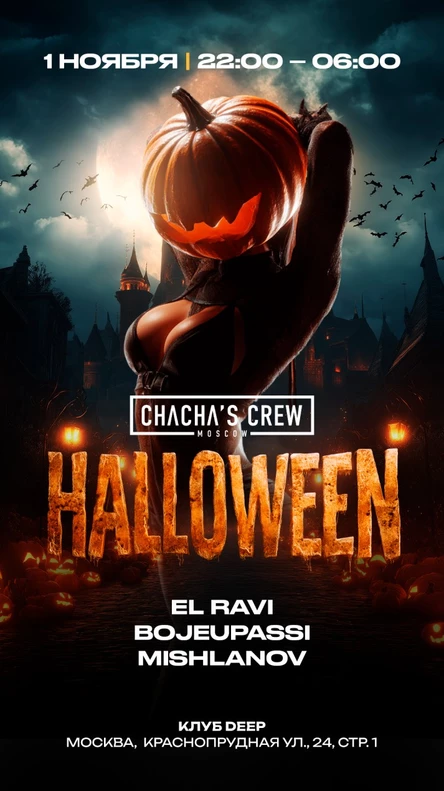 Halloween x Chacha’s Crew