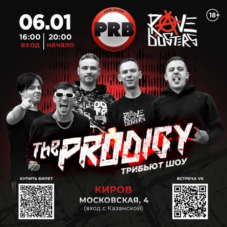 PRODIGY от RAVE BUSTERS - все хиты в живом исполнении - мега рейв-пати!
