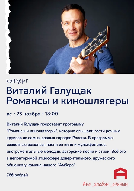 Виталий Галущак Романсы и киношлягеры