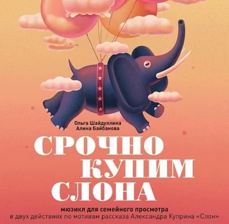 Каждому нужен свой слон — мастер-класс по росписи пряника