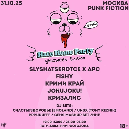 HATE HOME PARTY | MOSCOW | HALLOWEEN