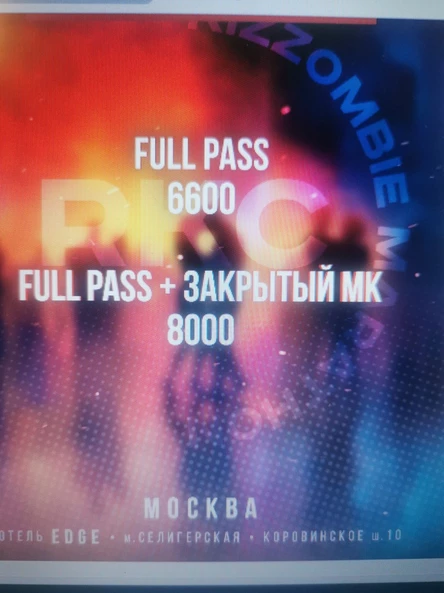 RKC KIZZOMBIE 4
