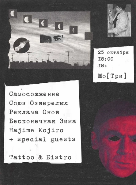 36 ЛЕТ РОК-Н-РОЛЛА