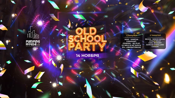 OLD SCHOOL PARTY l 14.11.2025 l FACTORY