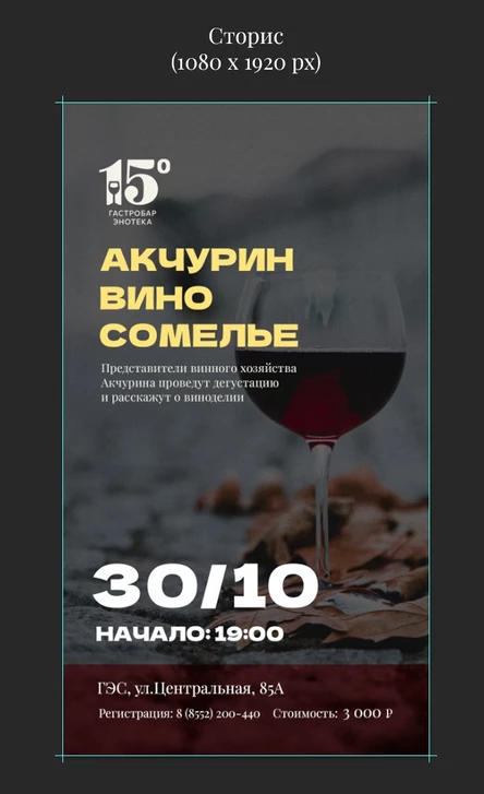 Дегустация вин и закусок винодельческого хозяйства Акчурин