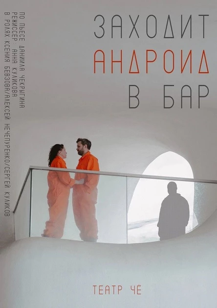 Заходит андроид в бар