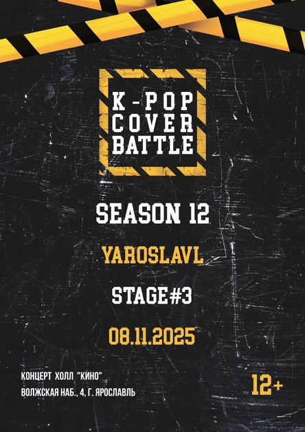 K-pop Cover Battle Yaroslavl Stage 3