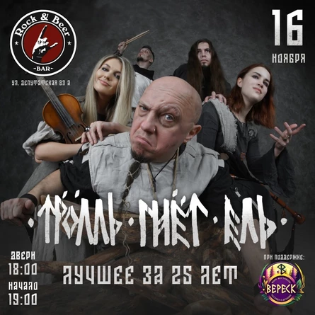 Тролль гнёт ель