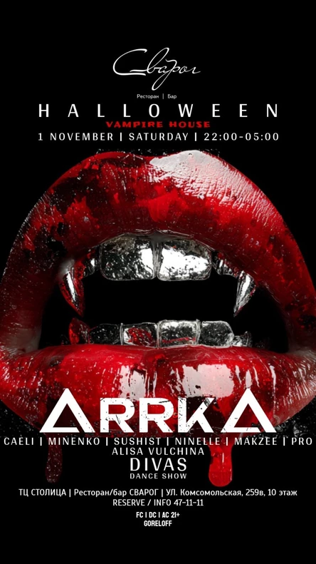ARRKA | HALLOWEEN | VAMPIRE HOUSE