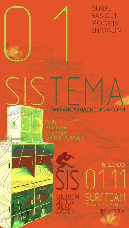 SISTEMA 0.1