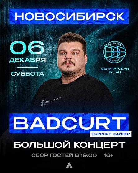BadCurt • Новосибирск - 06.12 • Bla Bla Bar