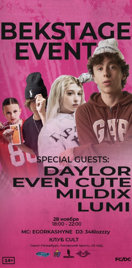 Daylor&Event Cute&Mildix&Lumi