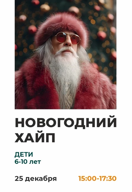 Новогодние шоу в Факультете