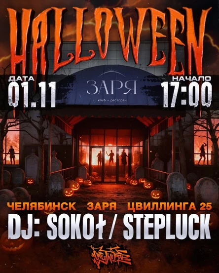 HALLOWEEN