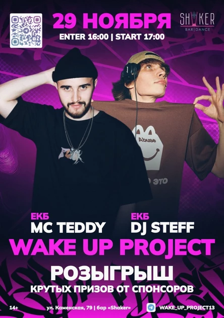WAKE UP PROJECT