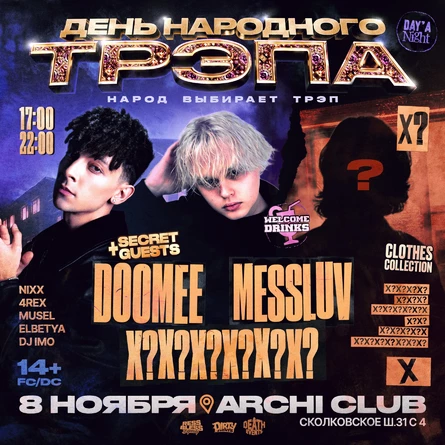 National Unity Day | DEATH