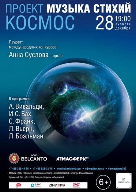 «Космос»