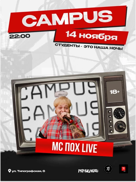 CAMPUS // MC POH live