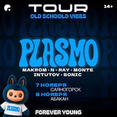 PLASMO OLD SCHOOL | САЯНОГОРСК