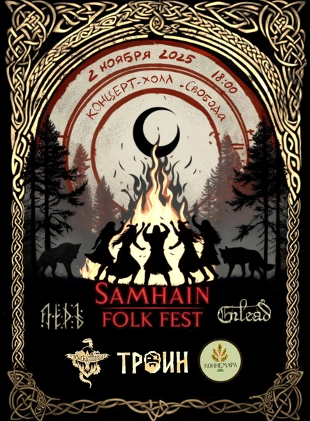 SAMHAIN FOLK FEST 2025