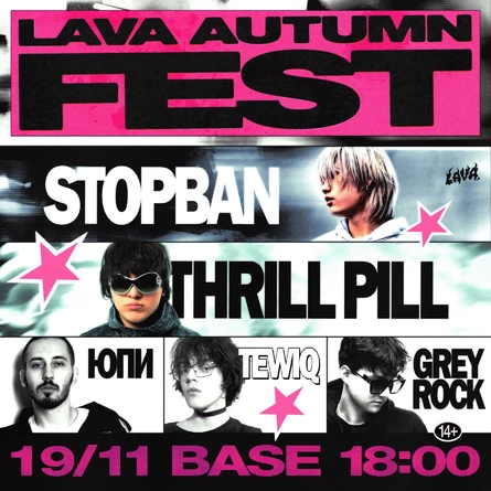 AUTUMN FEST: THRILL PILL, STOPBAN, Tewiq, Greyrock, Юпи