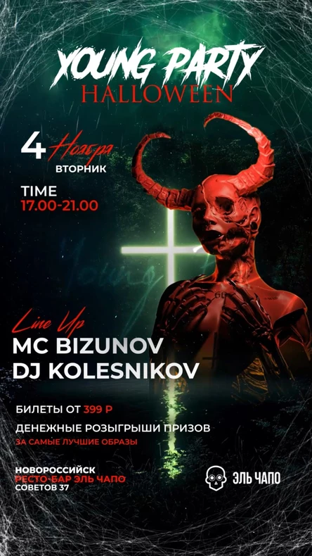 YOUNG PARTY HALLOWEEN